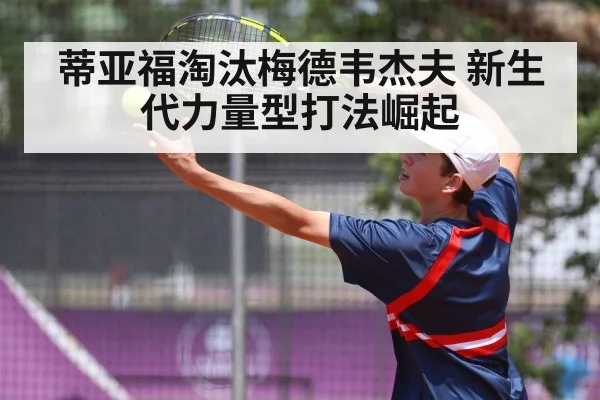 tennis player serving
